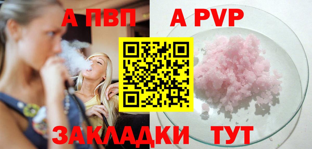 A-PVP мука  Альфа ПВП СК  Прохладный  Вход с VPN 