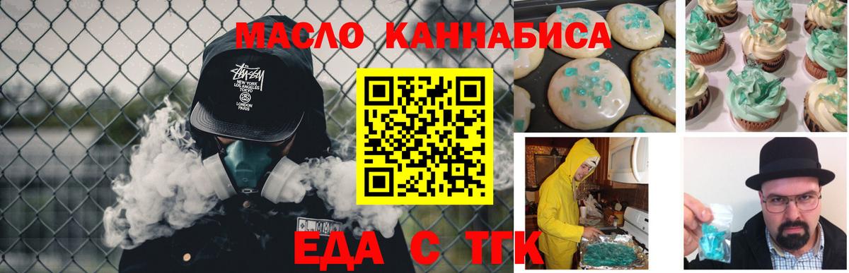 Печенье с ТГК конопля  Вход с VPN  Прохладный 