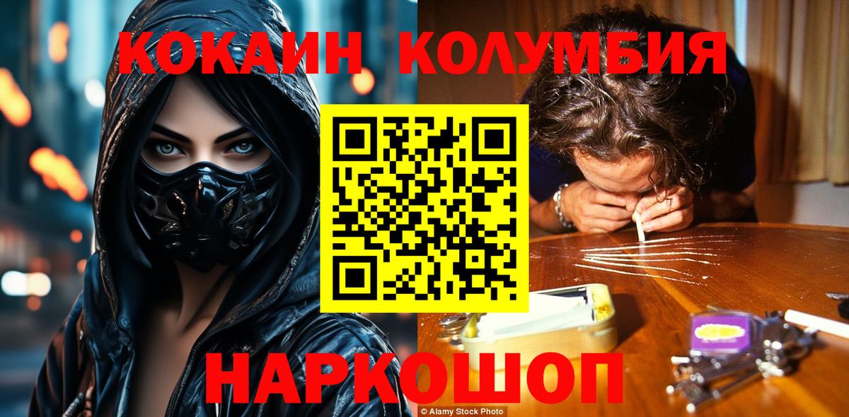 COCAIN 99%  Вход с VPN  Прохладный 