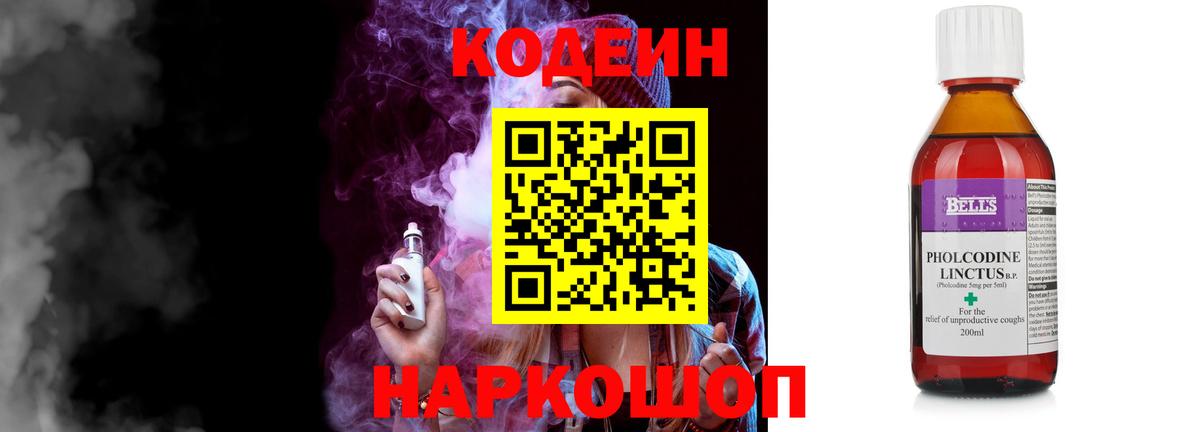Кодеиновый сироп Lean напиток Lean (лин) Прохладный