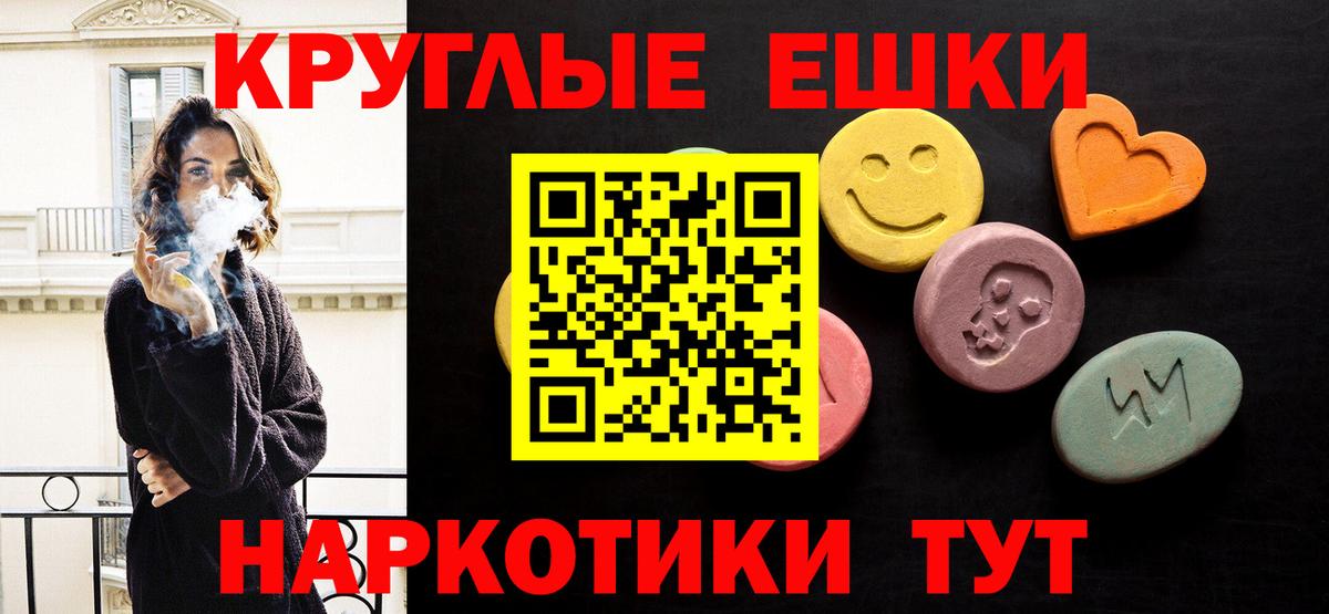 ЭКСТАЗИ ешки Прохладный