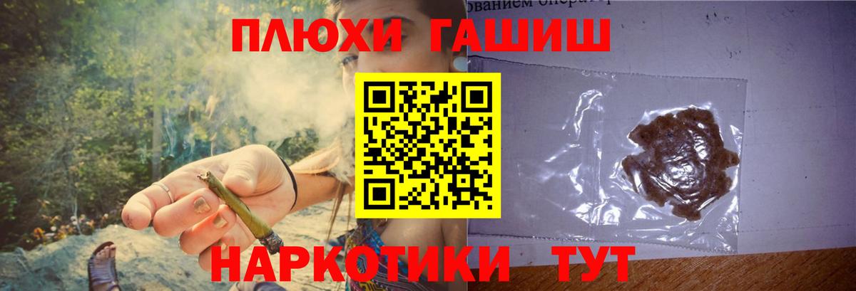 ГАШ Premium  ГАШИШ  Прохладный  Гашиш гарик  Вход с VPN 