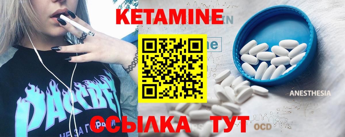 Прохладный  КЕТАМИН VHQ  Вход с VPN 