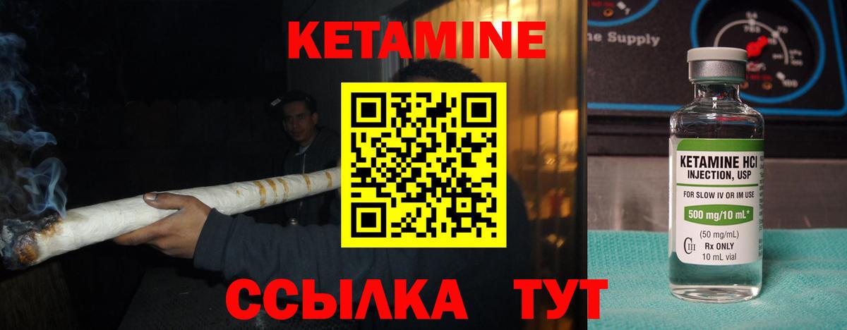 Кетамин VHQ Прохладный