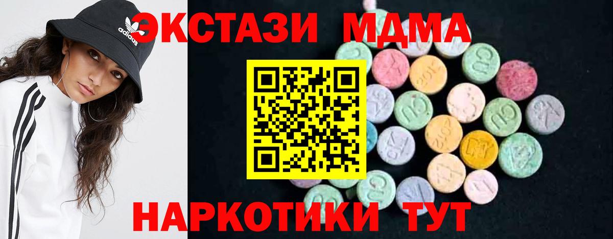МДМА молли Прохладный