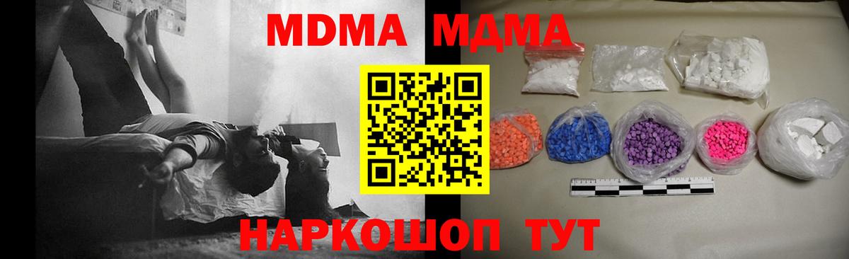 Прохладный  МДМА молли  МДМА  Вход с VPN 