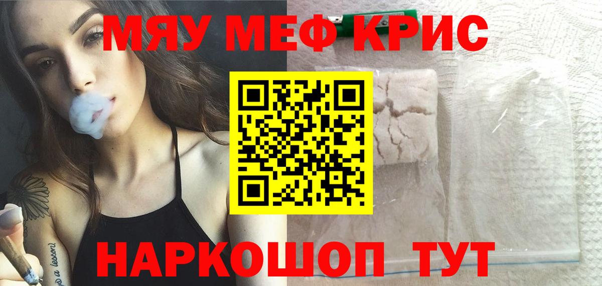Меф VHQ  Вход с VPN  Прохладный  Меф мяу мяу 